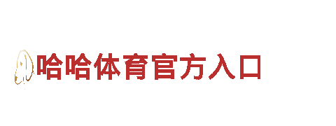 博鱼体育app官网下载-无限生活用心照亮